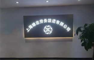 雄誌勞務派遣公司好色APP在线下载污，由MR.好色软件下载傾力打造