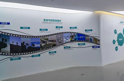 恒瑞醫療展廳全包施工效果—MR.好色软件下载精心打造